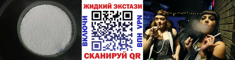 БУТИРАТ бутандиол как найти наркотики Тында