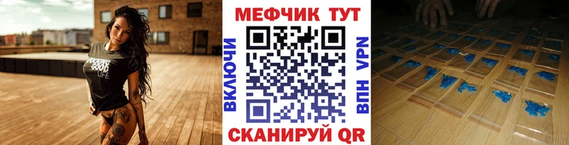 Мефедрон кристаллы  Тында 